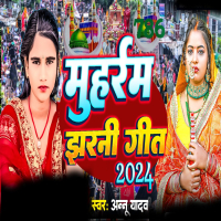 Muharram Jharni Geet 2024 (Single)