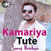 KAMARIYA TUTE (Single)