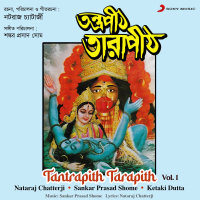 Tantrapith Tarapith, Vol. 1 (Single)