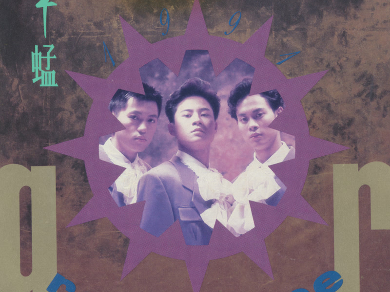 Rang Ni Ku Hong Liao Yan Jing