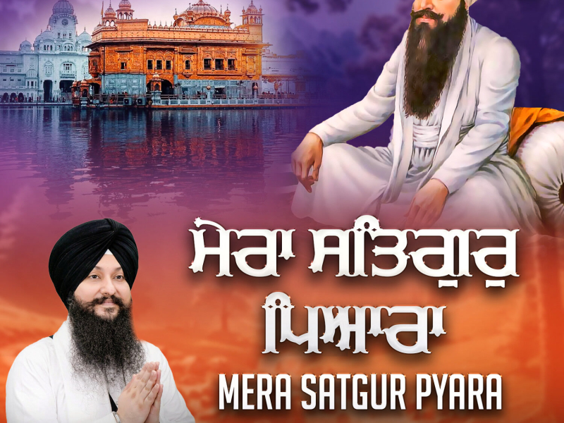 Mera Satgur Pyara (Single)