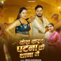 Kesh Karab Patna Ke Thana Me (Single)