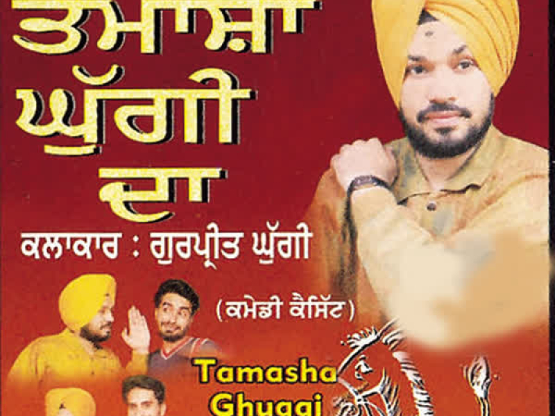 Tamasha Ghuggi Da (Single)