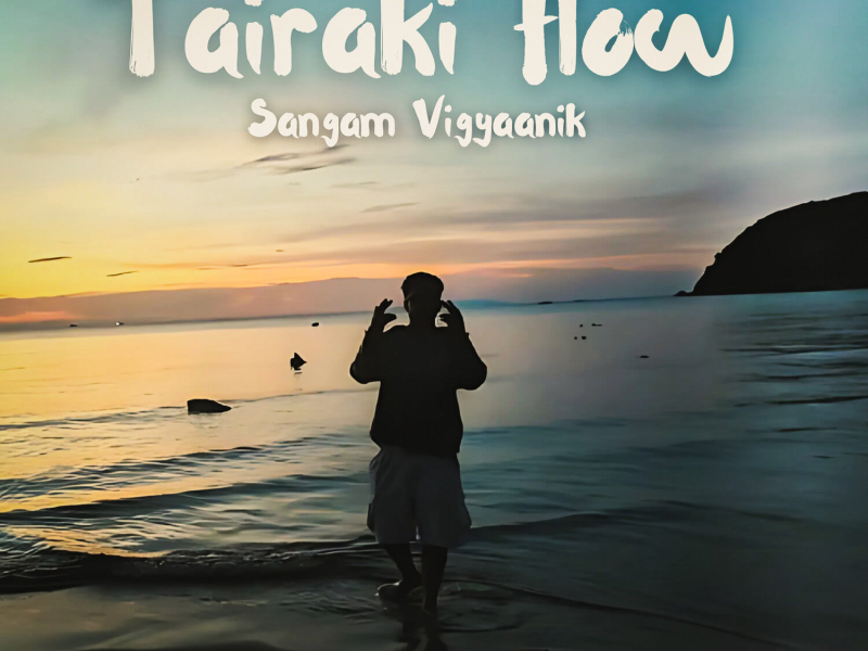 Tairaki Flow (Single)