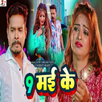 9 May Ke (Single)