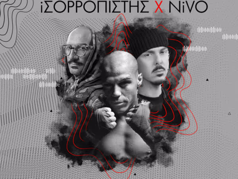 O Epomenos Sti Lista (Zampidis Song) (Single)