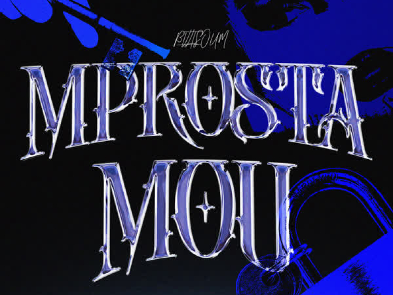 MPROSTA MOU (Single)