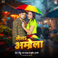 Lela Ambrela (Single)