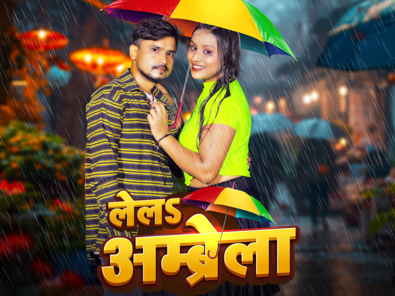 Lela Ambrela (Single)