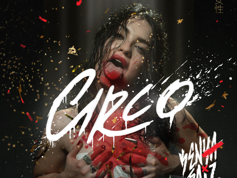 Circo (Single)