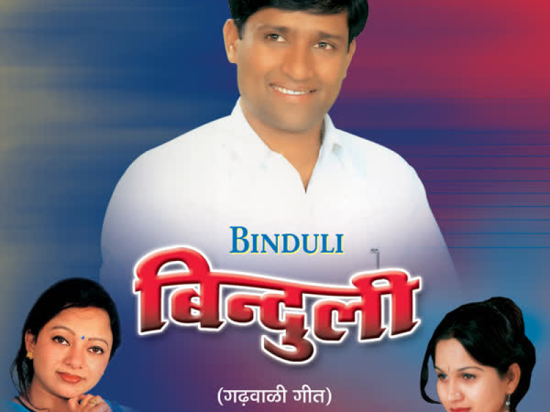 Binduli
