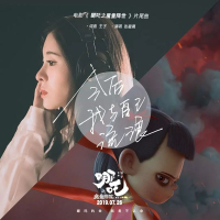 Sau Này Ta Cùng Với Chính Mình Lưu Lạc / 今后我与自己流浪 (Na Tra Chi Ma Đồng Giáng Thế OST) (Single)