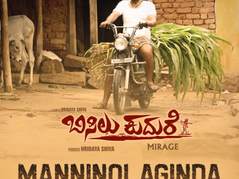 Manninolaginda (From 