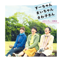 Main Theme Tsuishin (Single)