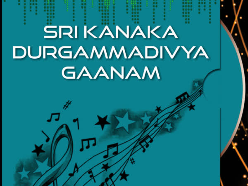 Sri Kanaka Durgammadivya Gaanam