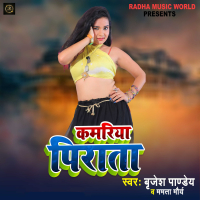 Kamariya Pirata (Single)