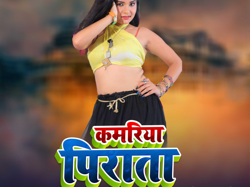 Kamariya Pirata (Single)