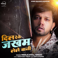 Dil Deke Jakham Lele Bani (Single)