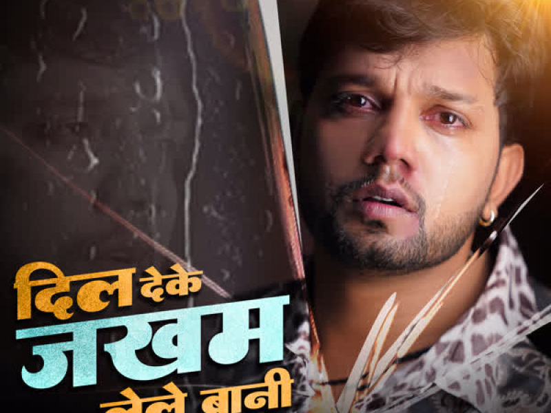 Dil Deke Jakham Lele Bani (Single)