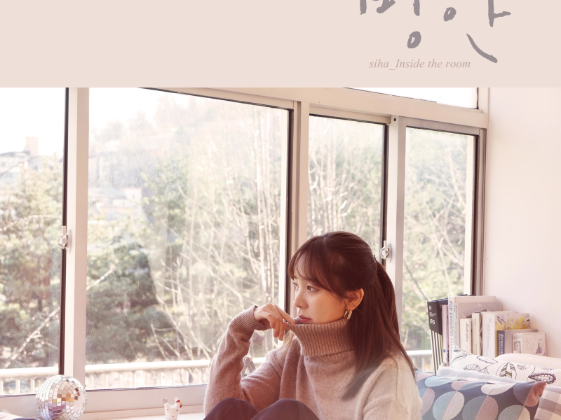 Inside The Room (Single)