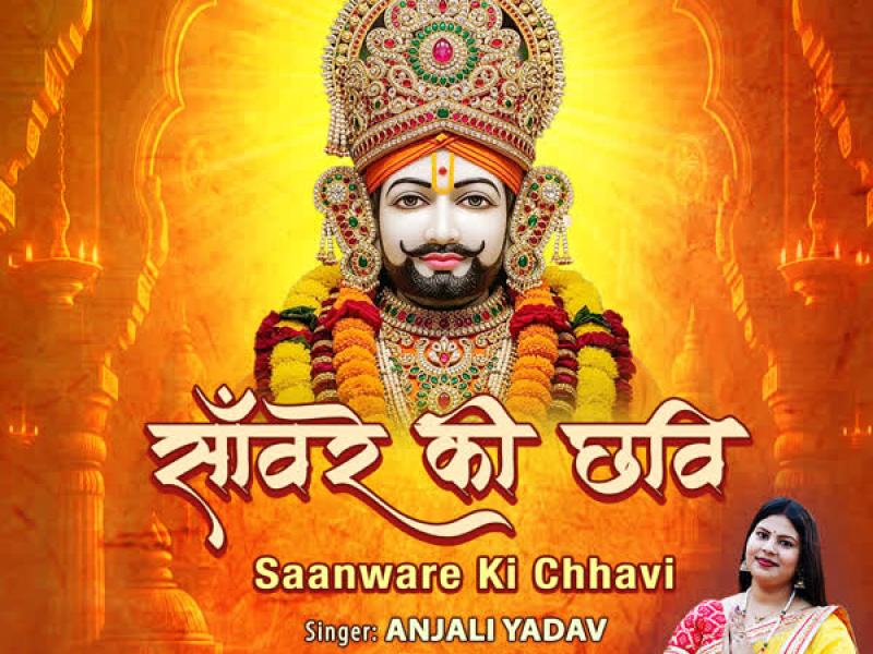 Saanware Ki Chhavi (Single)