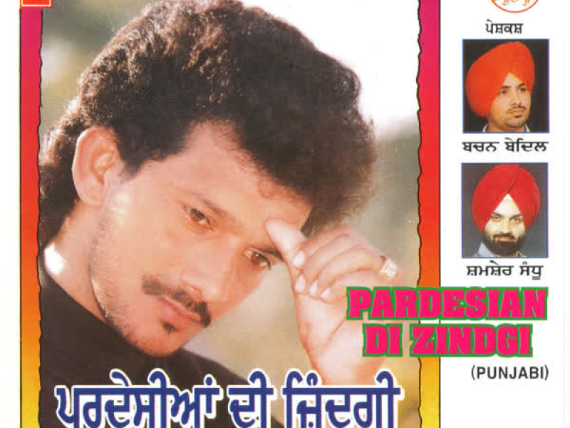 Pardesiyan Di Zindagi