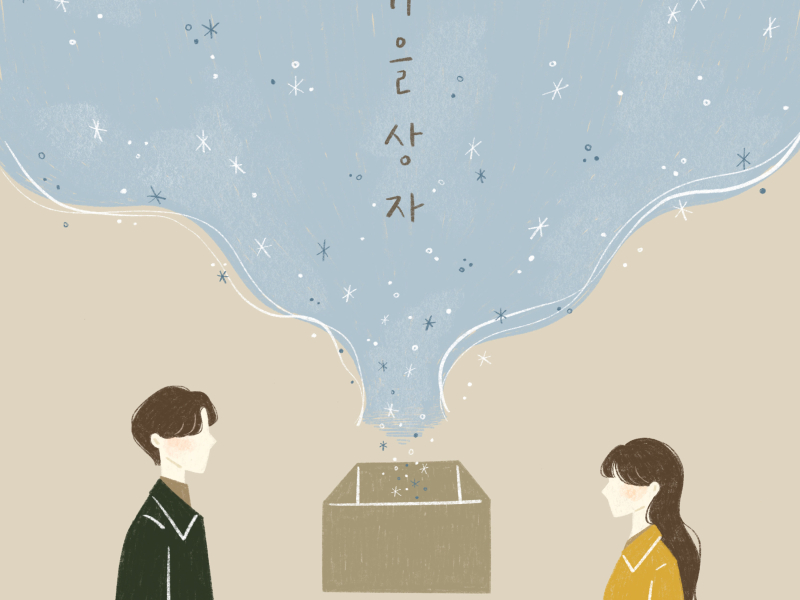 Autumn Memories (Single)