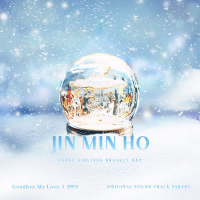 삼남매가 용감하게 (Original Soundtrack), Pt.5 (Single)