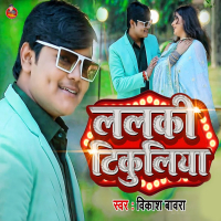 Lalaki Tikuliya (Single)