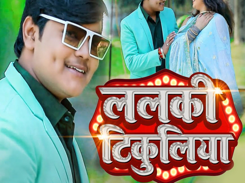 Lalaki Tikuliya (Single)