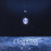 Kling Kling (Single)