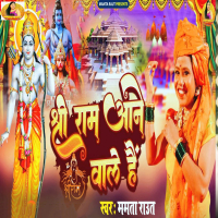 Shree Ram Aane Wale Hain (Single)