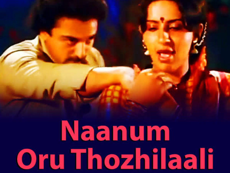Naanum Oru Thozhilaali (Original Motion Picture Soundtrack)