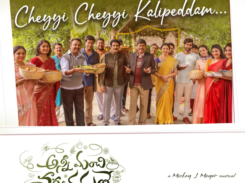 Cheyyi Cheyyi Kalipeddam (From 