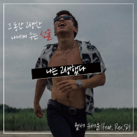 Monthly Rent Yoo Se Yun: The Eighteenth Story (EP)