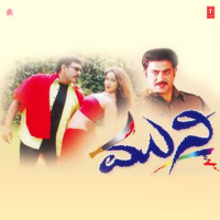 Yarado Duddu Yallammana Jatre,Muni (EP)