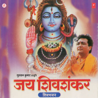 Jai Shiv Shankar