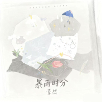 Time of Rainstorm (Single)