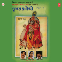 Krishan Kanhaiyo Vol-4