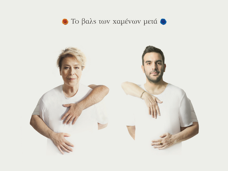 To Vals Ton Hamenon Meta