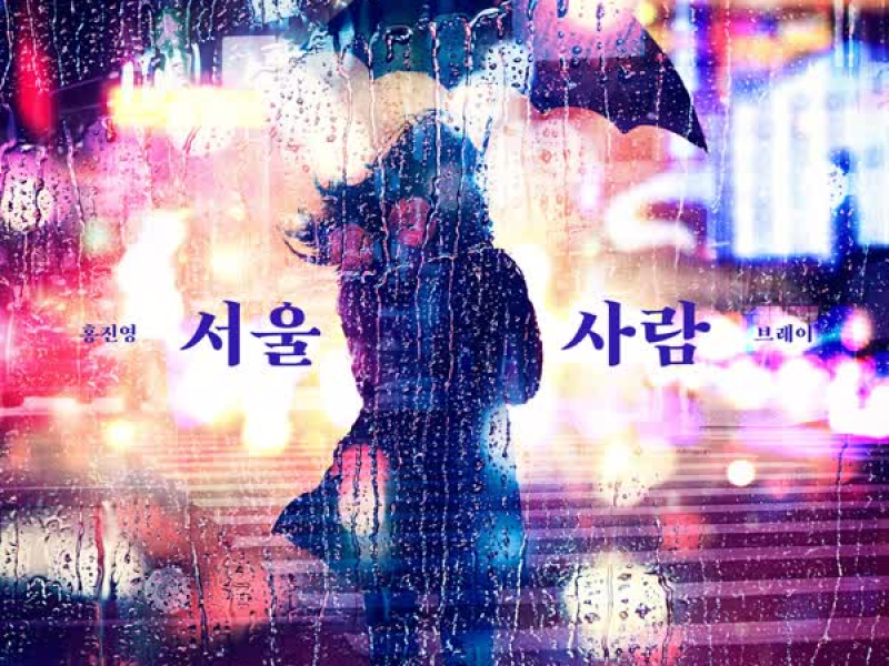 SEOUL (Feat. Bray) (Single)