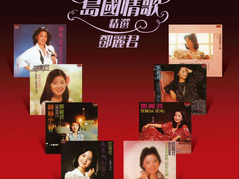 Dao Guo Qing Ge Jing Xuan