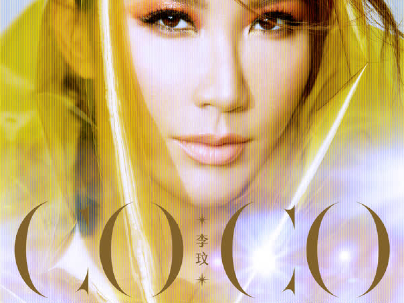 CoCo Lee You & I : 25th Anniversary Album