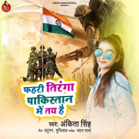Fahri Tiranga Pakistan Me Tay Hai (Single)