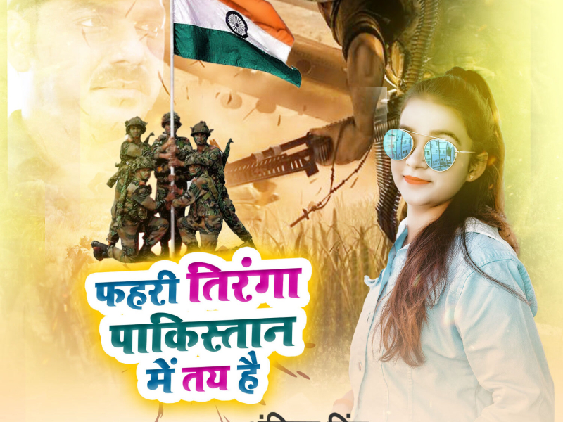 Fahri Tiranga Pakistan Me Tay Hai (Single)