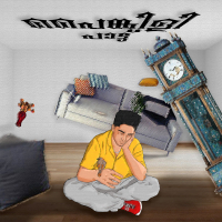 Painkilipaat (Single)