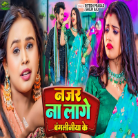 Najar Na Lage Bangliniya Ke (Single)