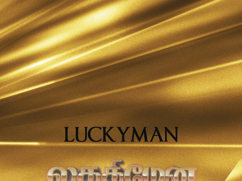 Lucky Man (Original Motion Picture Soundtrack)