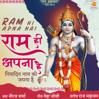 Ram Hi Apna Hai (Single)