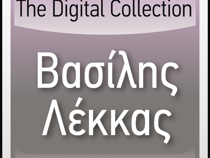 The Digital Collection